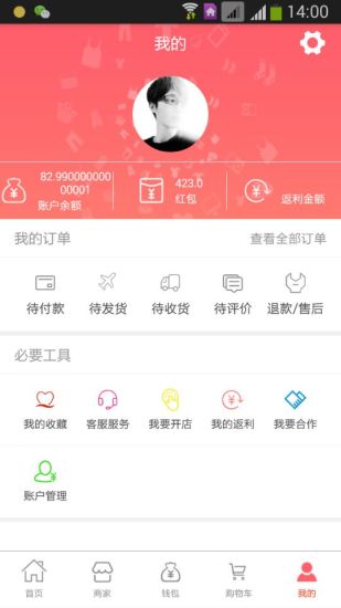 津尚易购手机软件app截图
