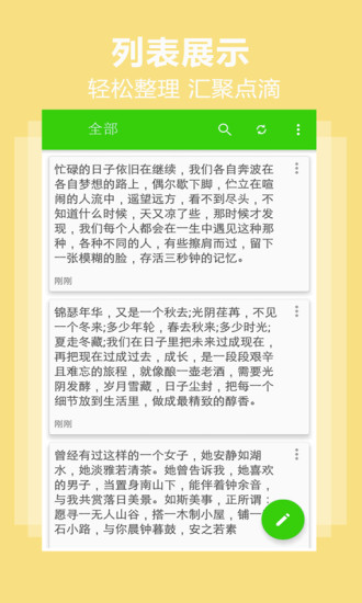 犀牛日记手机软件app截图