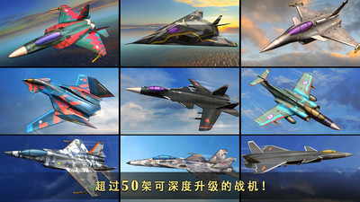 现代空战3D 战队版手游app截图