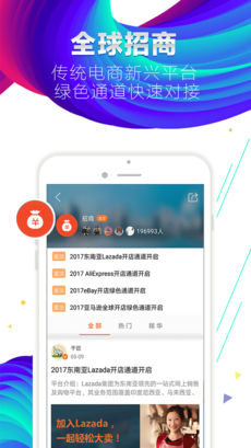 雨果网手机软件app截图