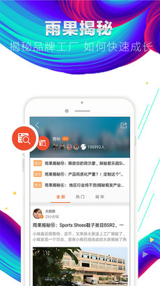 雨果网手机软件app截图