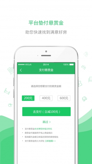 优优好房手机软件app截图