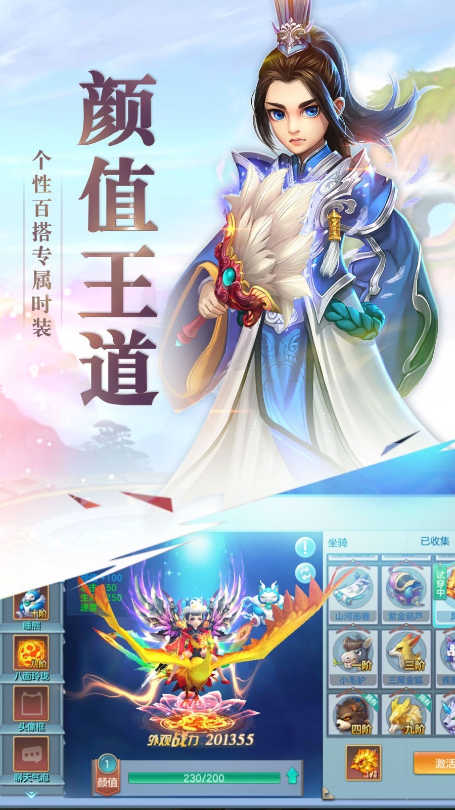 仙灵幻梦手游app截图