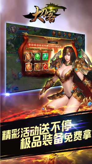 大刀客手游app截图