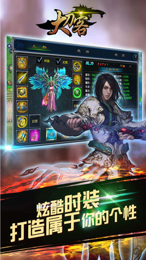 大刀客手游app截图