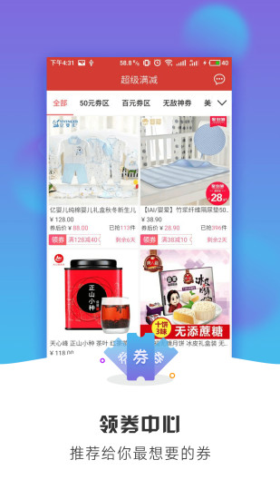 好实再商城手机软件app截图