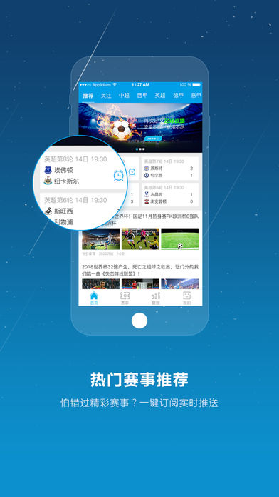 8K8足球直播手机软件app截图