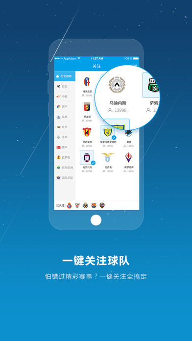8K8足球直播手机软件app截图