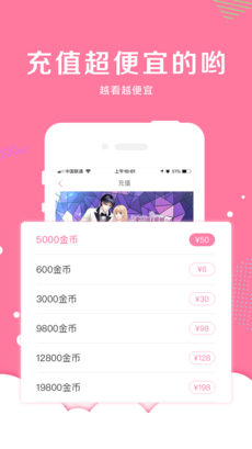 漫看漫画手机软件app截图