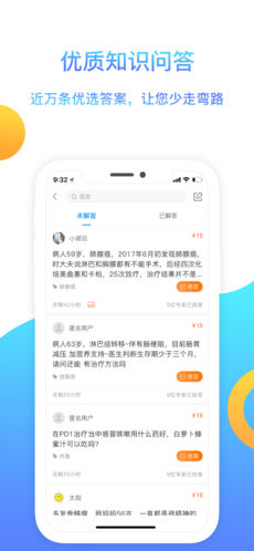 咚咚肿瘤科手机软件app截图