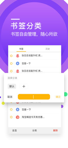 MINI浏览器手机软件app截图