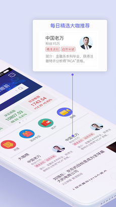 9度财经手机软件app截图