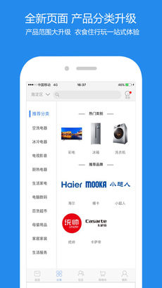 顺逛微店手机软件app截图