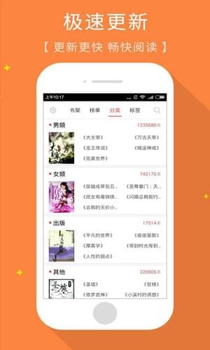 免费小说书斋手机软件app截图
