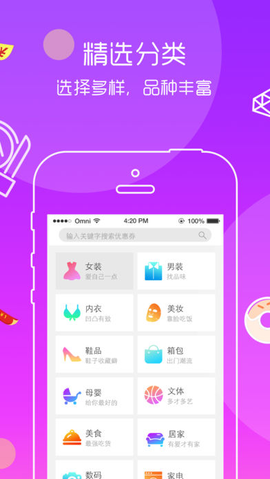 秘券手机软件app截图