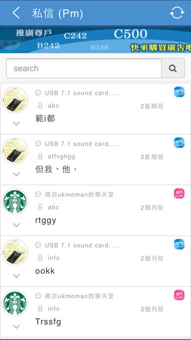 广州二手市场手机软件app截图