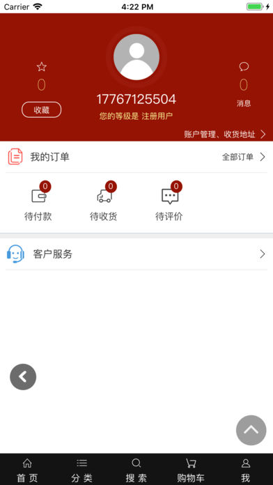 1288购物平台手机软件app截图