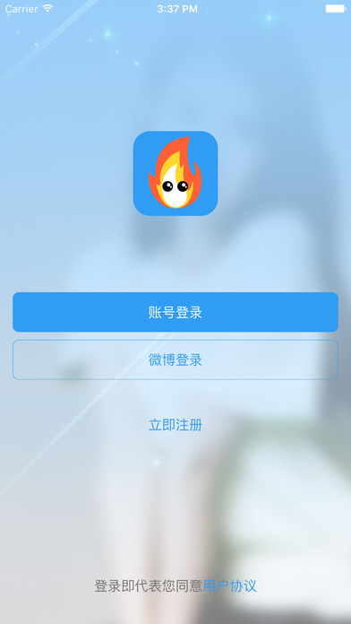 火炉直播手机软件app截图