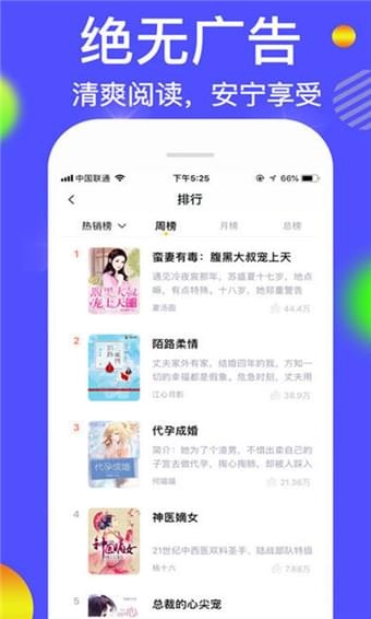 小说宝手机软件app截图