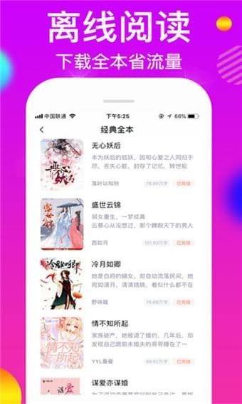 小说宝手机软件app截图