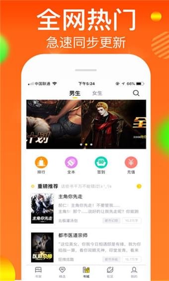 小说宝手机软件app截图