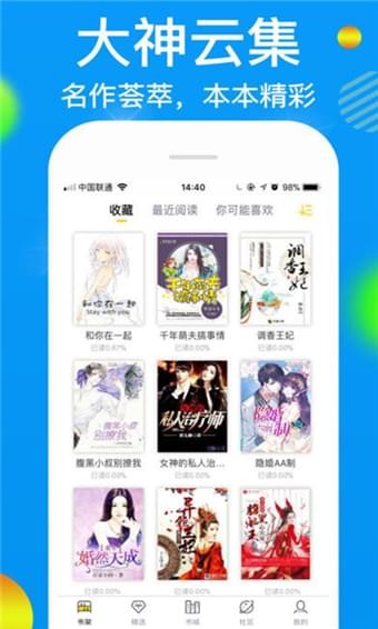 小说宝手机软件app截图