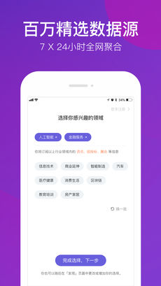 蜻报手机软件app截图