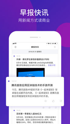 蜻报手机软件app截图