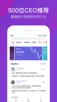 蜻报手机软件app截图