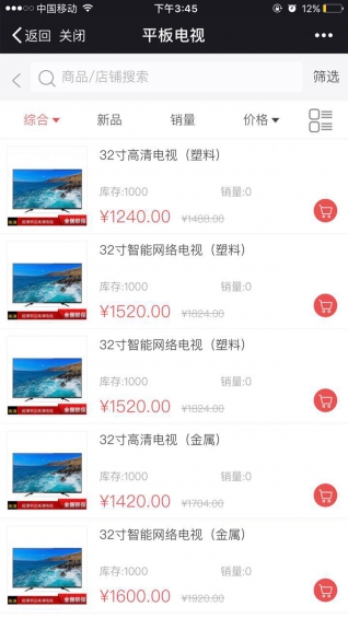 久想购物手机软件app截图