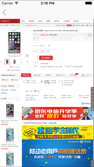 品牌购物手机软件app截图