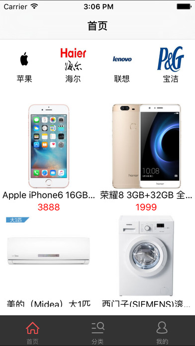 品牌购物手机软件app截图