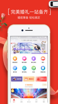 到喜啦手机软件app截图