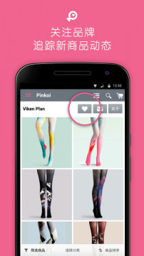 Pinkoi手机软件app截图