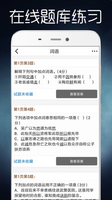 初中全程辅导手机软件app截图