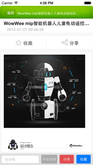 智能购物手机软件app截图