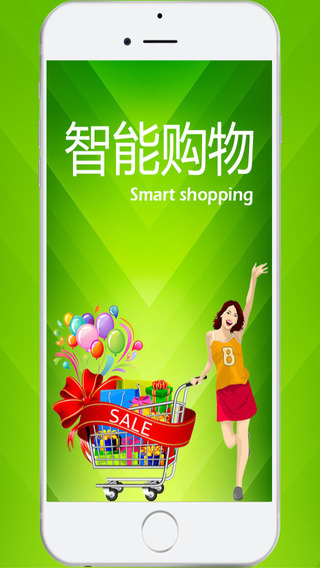 智能购物手机软件app截图