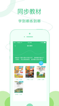 汉字宝手机软件app截图
