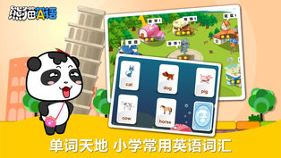 熊猫英语手机软件app截图