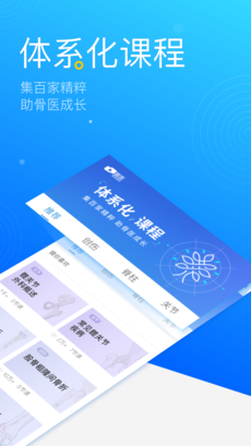 唯医手机软件app截图