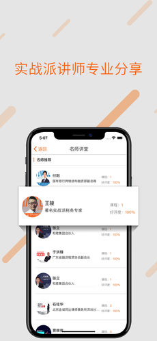 融易学手机软件app截图