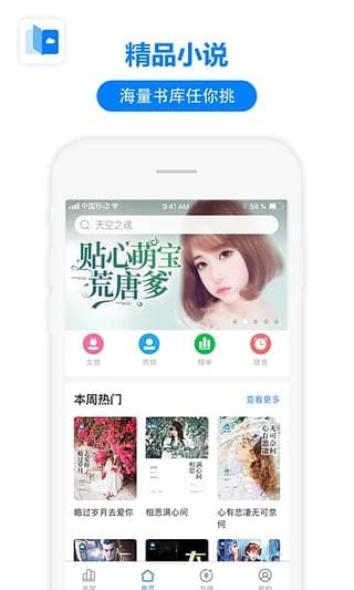 掌中云书城手机软件app截图