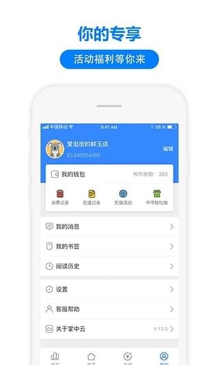 掌中云书城手机软件app截图