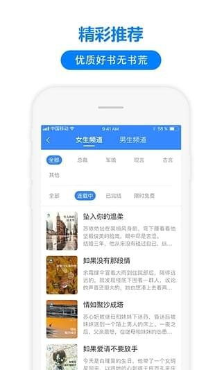 掌中云书城手机软件app截图