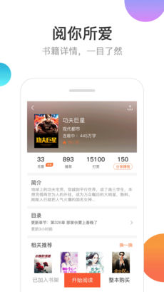 分秀书城手机软件app截图