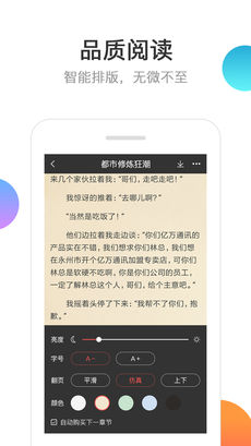 分秀书城手机软件app截图