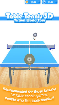 3D乒乓球世界巡回赛手游app截图