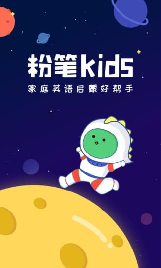 粉笔Kids手机软件app截图