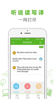新东方掌学手机软件app截图