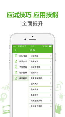 新东方掌学手机软件app截图